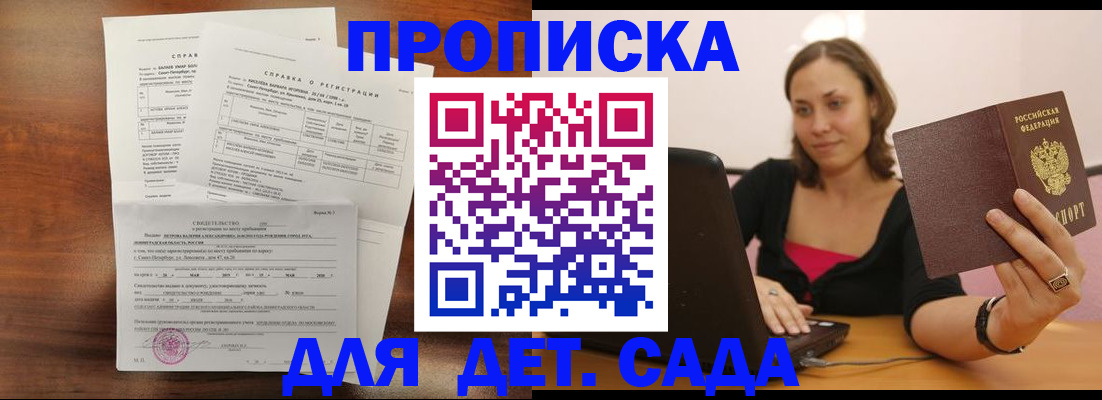 миграционный учет в Уссурийске
