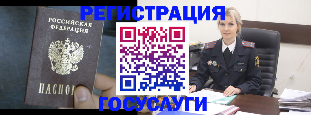 купить прописку в Уссурийске